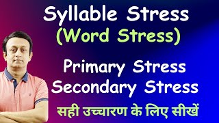 SYLLABLE STRESS l WORD STRESS l शुद्ध उच्चारण करने के लिए सीखें l PHONETICS IN ENGLISH