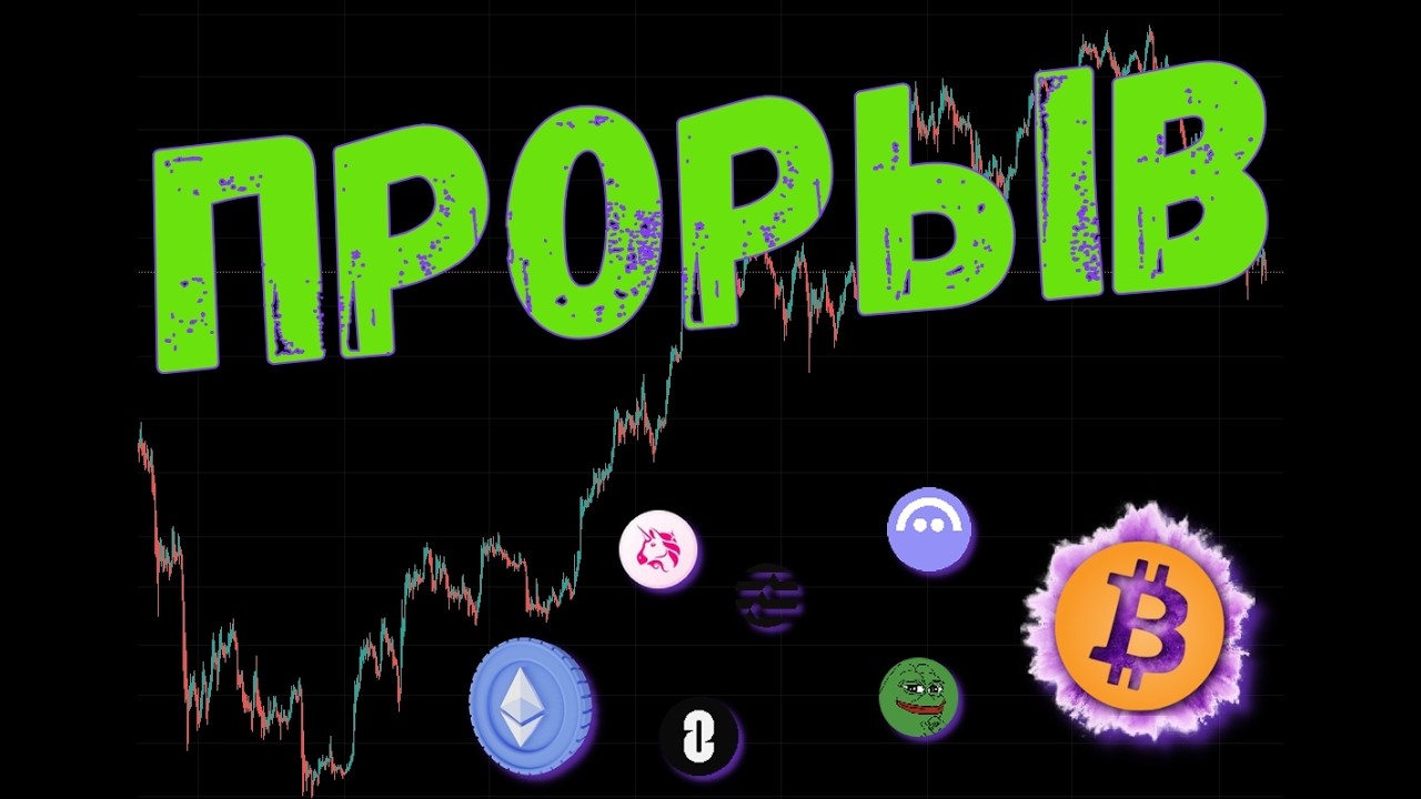 АЛЬТСЕЗОН ЕЩЁ ВОЗМОЖЕН? РЫНОК МЕНЯЕТСЯ! ⚠️ ПРОГНОЗ BTC / ETH / UNI / AAVE / PEPE / APT / ZRO