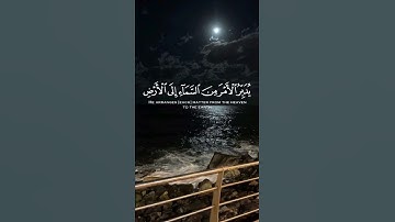 القرآن الكريم سورة السجدة 🖤