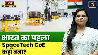 Karnataka Launches Centre of Excellence for Space Technology | Current News | Drishti BPSC &amp; JPSC