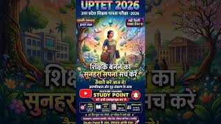 UPTET 2026#viral #study #motivation #generalknowledge #youtubeshorts #youtubeshorts