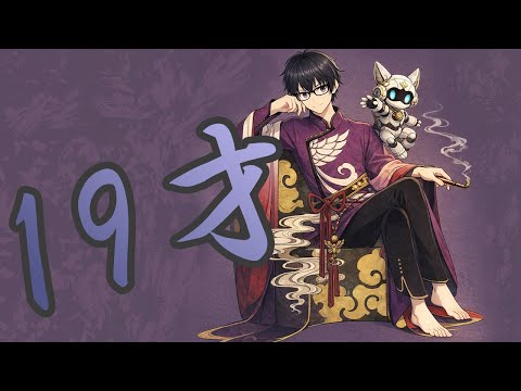 19才/スガシカオ covered by 心理士ケイ #歌ってみた #心理カウンセラー #vtuber