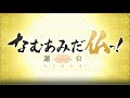 TVアニメ『なむあみだ仏っ!-蓮台 UTENA-』第1弾PV