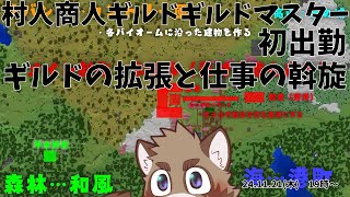 【ゴズメズリゾート】職員の整理とテナントの明確化【マインクラフト】