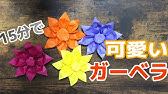 バラの葉っぱ 折り紙1枚で折って3枚に見える Folding Of The Leaves Of Roses Youtube