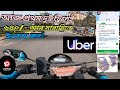 আজকে পরিশ্রমের তুলনাই ইনকাম কম||Daily Ride Share Earnings Vlog||Pathao||Uber||Rh vlog bd
