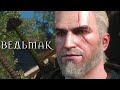 Как поймать Домового в Ведьмак 3 🧙️