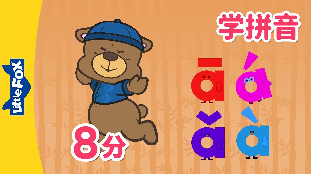 汉语声调 & 声调歌 (Chinese Tones & Chinese Tones Song) | Mandarin | Chinese ...