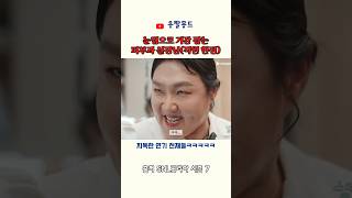 직원들 기강 잡는 피부과 실장님🔥(직원한정😱) #snl코리아 #쿠팡플레이 #이수지