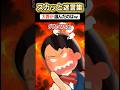 毎日私の真似をしてくるぶりっ子が、思わぬ可能性を見せてきたwwww【2chスカッと風創作】#2ch #shorts