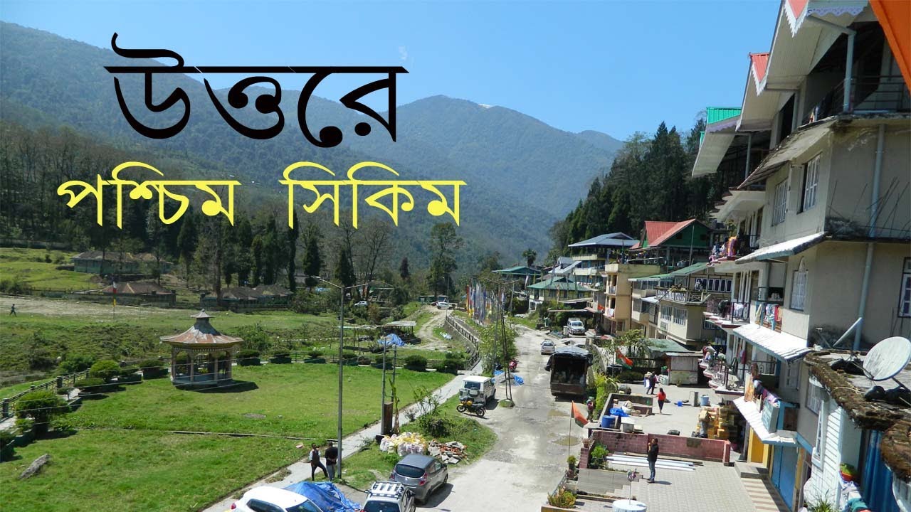 Uttarey tour/ west sikkim