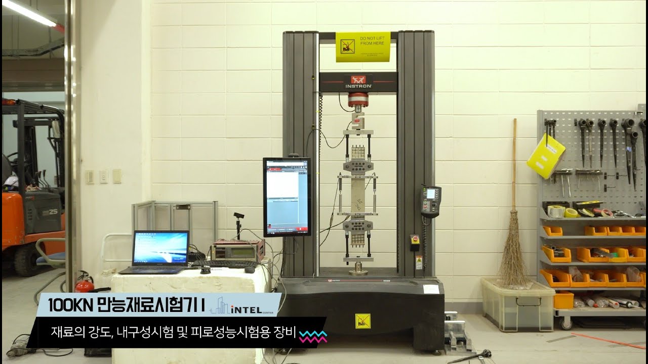 100KN 만능재료시험기 - YouTube