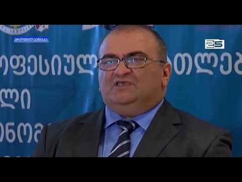 საერთაშორისო სკანდალი ურთიერთბრალდებების ფონზე