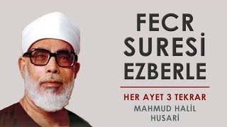 Fecr Suresi Ezberle Her Ayet 3 Tekrar | Mahmud Halil Husari