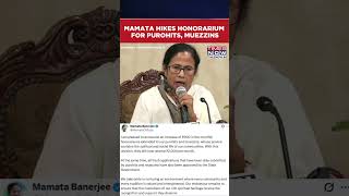 Cm Mamata Banerjee Announces Rs 500 Honorarium Hike For Purohits, Muezzins
