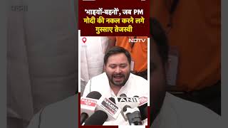 PM Modi की कौन सी बात पर भड़क गए Tejashwi Yadav कि उनकी Mimicry कर कसने लगे तंज | Lok Sabha Election