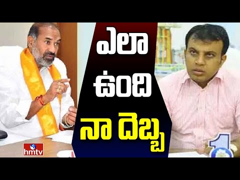 కలెక్టర్‌పై పంతం నెగ్గించుకున్న ఎమ్మెల్యే | Off The Record | hmtv - HMTVNEWS