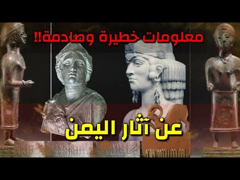 خبير أميركي مليون قطعة أثرية يمنية خارج اليمن