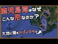 鹿児島湾の形成と超巨大噴火の痕跡【ゆっくり解説】