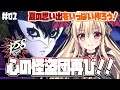 【ペルソナ5 / P5S】『心の怪盗団再び集結!!』 ⚠️ネタバレあり #01 【楠木さらら / Vtuber】