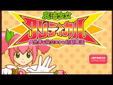 Видео: как ломать камни в игре Magical Girl