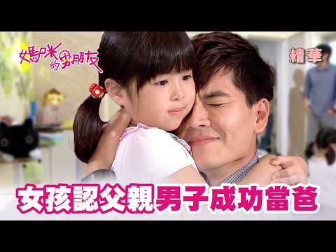 【Mom's Boyfriend】Career woman gains new perspective and lets go of past grievances, allowing her ...
