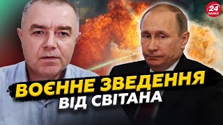 СВІТАН: Епічне ОТОЧЕННЯ окупантів під Покровськом! ПЕРЕПОЛОХ на залізниці РФ – МІНУС потяг пального