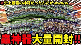 JIN　虫神器　蟲神器　popupshop 蟲神器3枚セットの通販 蟲キング（250398098） | magi
