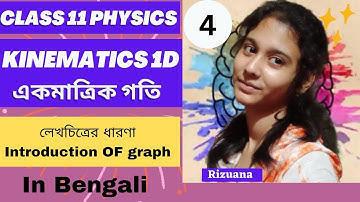 KINEMATICS 04 । INTRODUCTION OF GRAPH লেখচিত্র এর ধারণা | CLASS 11 PHYSICS একমাত্রিক গতি