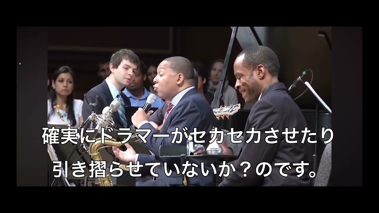 マルサリス氏の大人なスウィング講座