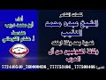 مرثية كلمات الشاعر الشيخ عبده محمد النقيب تعزية بعد وفاة ابنته وكافة المتوفيين من آل العزب مرثية كلمات الشاعر الشيخ عبده محمد النقيب تعزية بعد وفاة ابنته وكافة المتوفيين من آل العزب