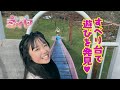 遊ぶスライダーをショートに変更♪ 今度は、ちゃんと滑るのかな？ そして、さらに花の妖精たちの遊びは進化していきますよ～