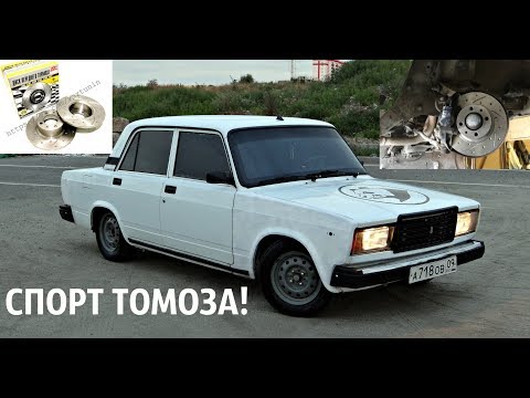 СПОРТ ТОРМОЗА И КОЛОДКИ НА ВАЗ 2107!PANDA!