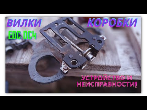 Вилки коробки EDC