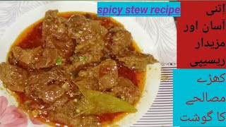 Khara masala gosht recipe by Abeeha creations|spicy stew recipe