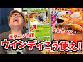 【ポケポケ】ウインディEXのデメリット帳消しにするデッキ考えたったwwwwww