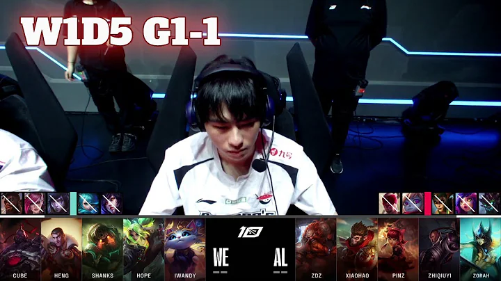 WE vs AL - Game 1 | Week 1 Day 5 LPL Summer 2023 | Team WE vs Anyone's Legend G1 - DayDayNews