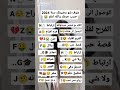 شوف شو مخبيتلك سنة 2024 حسب حرفك