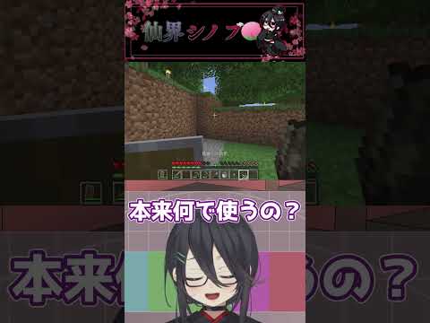 塩分過多 #shorts #マインクラフト #マイクラ