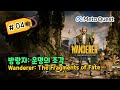 [#04] VR로 플레이하는 타임머신 게임 | 방랑자: 운명의 조각 | Wanderer: The Fragments of fate | 메타퀘스트 VR게임