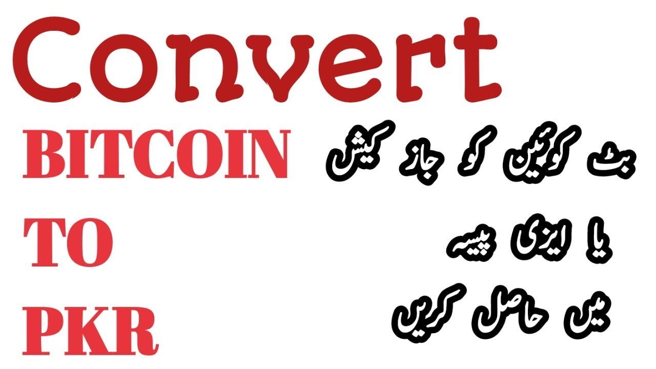 How to convert btc to pkr cashmaal youtube
