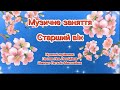 Музичне заняття з квіточкою Квіні 3 Старший вік Танок комашок музико ритмічна вправа mp3
