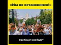 Митинг в Хабаровске 18 июля