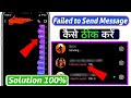 Failed To Send Instagram Problem Fix | Failed To Send Instagram Message | Failed To Send Instagram
