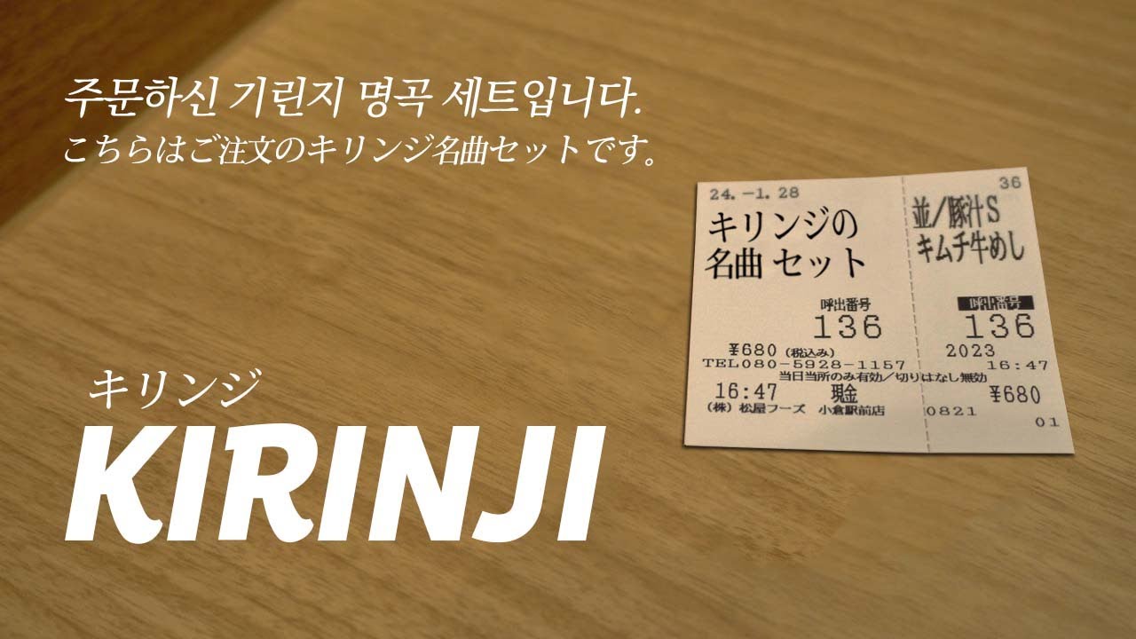 【 𝑵𝒆𝑫𝒆𝒖𝒕.𝑷𝒍𝒂𝒚𝒍𝒊𝒔𝒕 】주문하신 kirinji 플리 나왔습니다, 는 내가 주문함