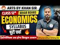 Class 12th Bihar Board Economics Syllabus Full Discussion 🔥