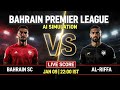 🔴 Bahrain SC vs Al-Riffa | AI Simulation | Live Score | FútbolStream360