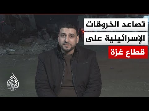 ما دلالة الغارات الإسرائيلية ورمزية توقيتها اليوم على قطاع غزة؟