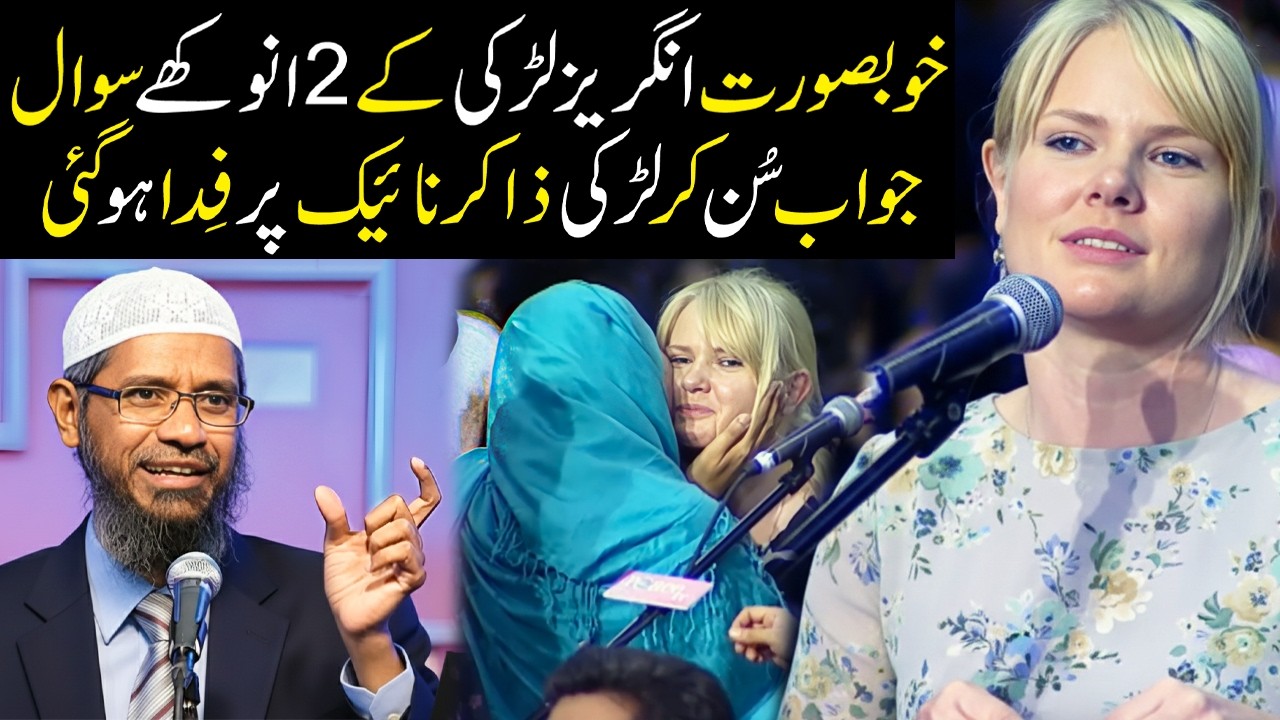 2 Unique Questions from a Beautiful English Girl, After Satisfying Answer the Girl Accepted Islam