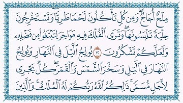 35_ سوره فاطر : تلاوت تحقیق : قرآن کریم | استاد عبدالباسط